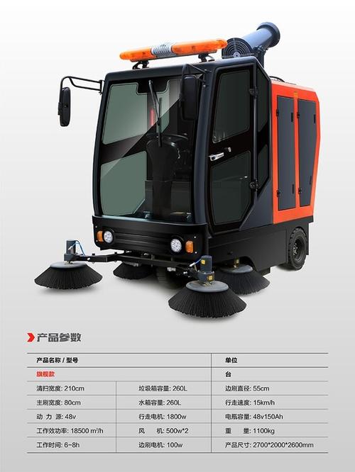 沃尔诺森驾驶式电动扫地车工厂道路清扫垃圾环卫物业大型全封闭工业